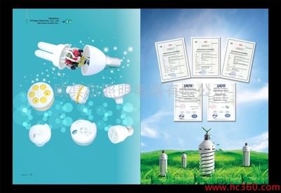 實業興邦，創新致遠——XX實業公司宣傳冊