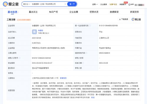 協(xié)鑫能科在上海成立智算公司，布局AI與量子計(jì)算技術(shù)服務(wù)新賽道