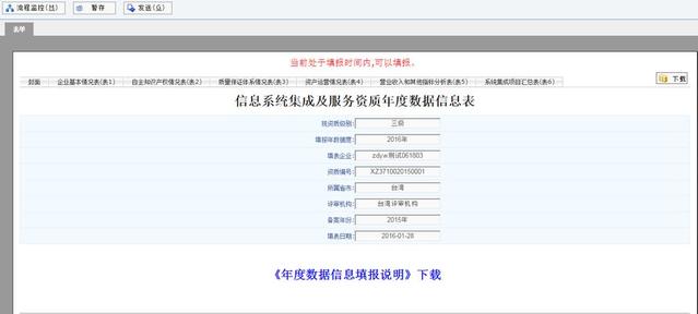快通道|計算機系統集成資質年檢不簡單，企業必須懂的年檢要求